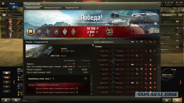 Wargaming 50! Пыщ пыщ, пробил! Урааа!