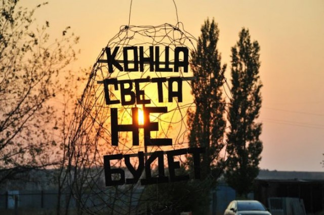 Конец света или вся правда о НАСА