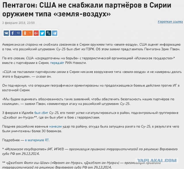 Возможно, боевикам удалось сбить самолет
