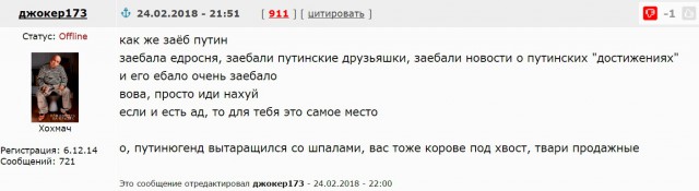 Избирательный бюллетень 2018