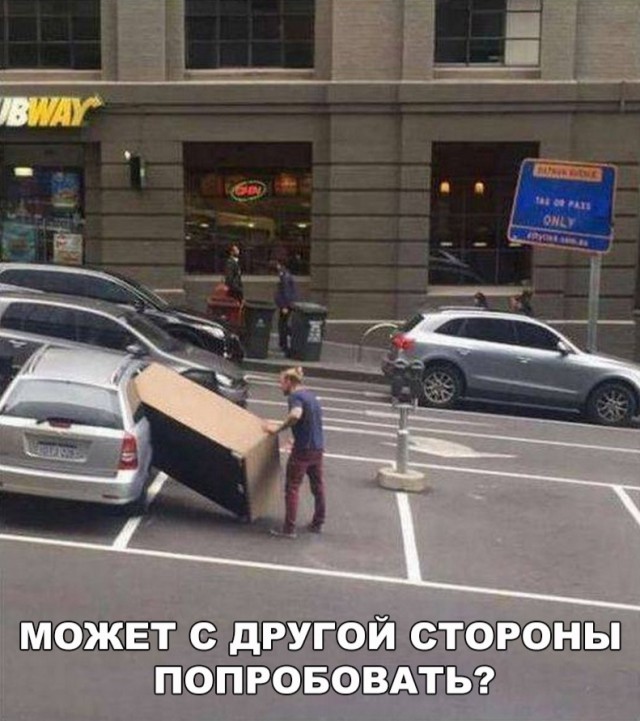 Нестандартный юмор