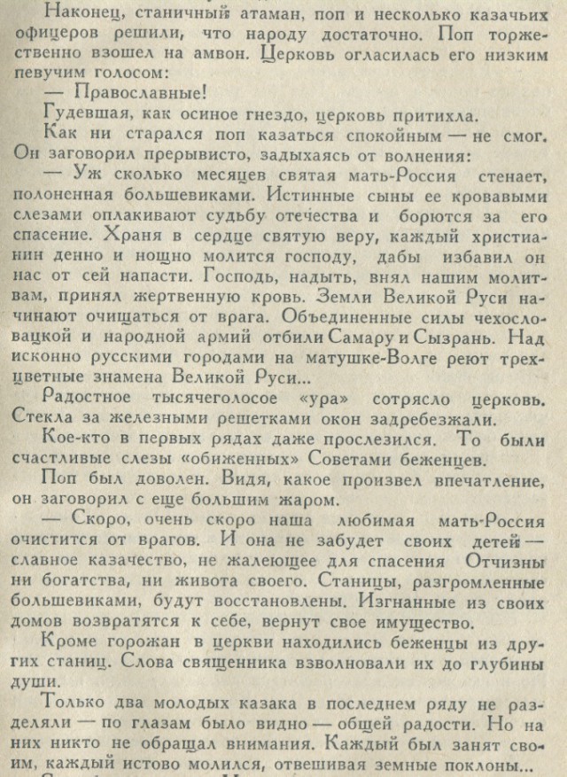 Как в Италии видят, каким был Тарас Бульба