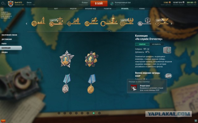 World of Warships - 7