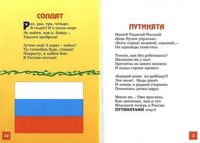В России создали детскую версию Конституции в стихах: «Платить налоги регулярно…»