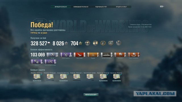 World of Warships - 8