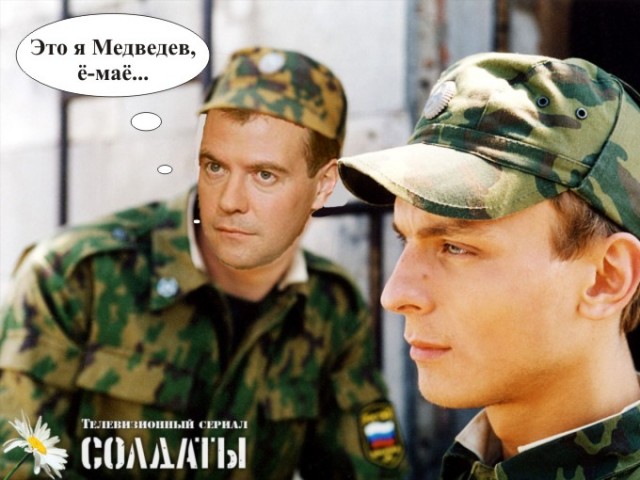 Фотожаба: Новый президент России