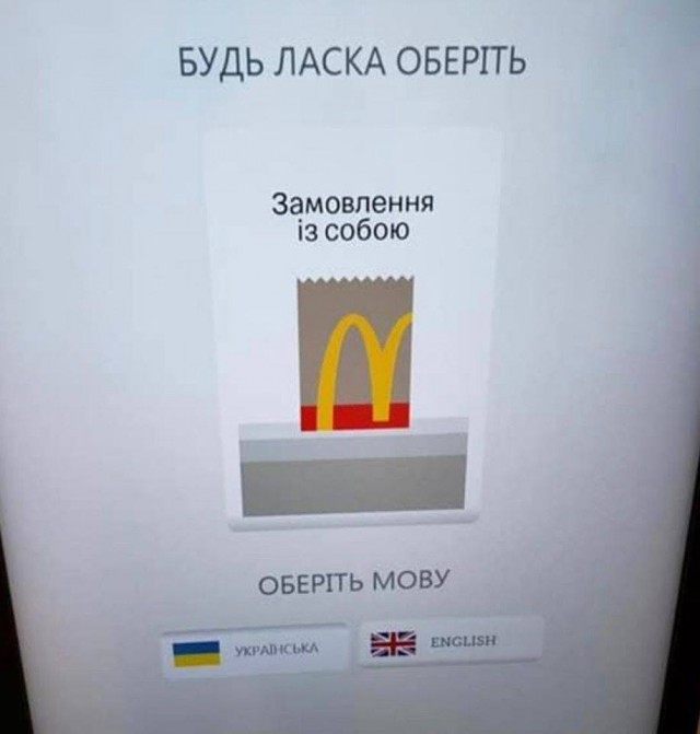 Русскоязычные граждане Украины призвали к бойкоту McDonald's