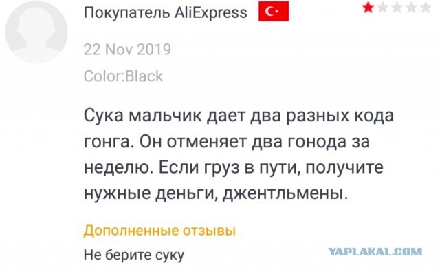 13 отбитых товаров с Али