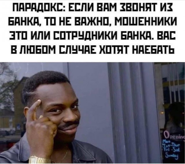 Звонок из Сбербанка