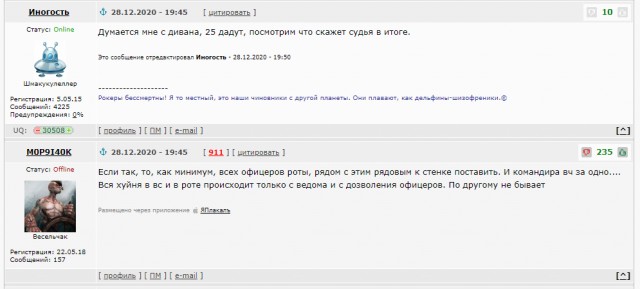 Суд приговорил срочника Рамиля Шамсутдинова к 24,5 года строгого режима за стрельбу в воинской части в Забайкалье