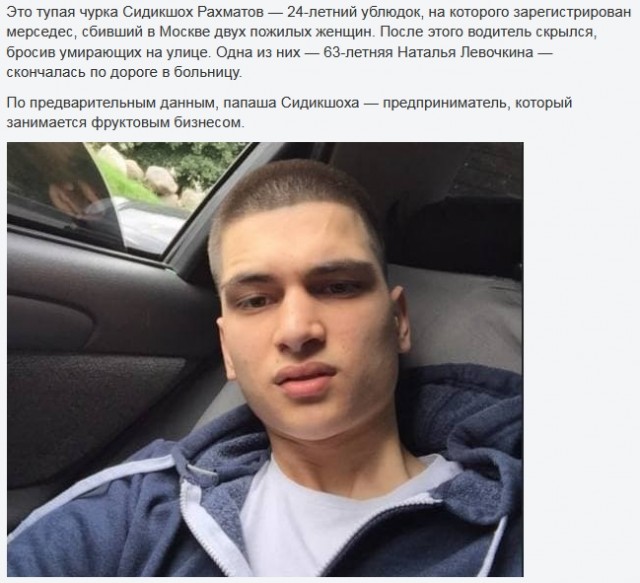В Москве мерседес сбил двух женщин, водитель бросил машину и скрылся