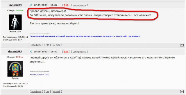 В продаже Рав4