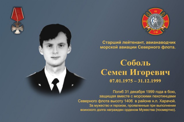 Их даже зверьем не назовешь, не хочется обижать зверей, Это нелюди, Бой морпехов за высоту 1406, 31 декабря 1999 г.