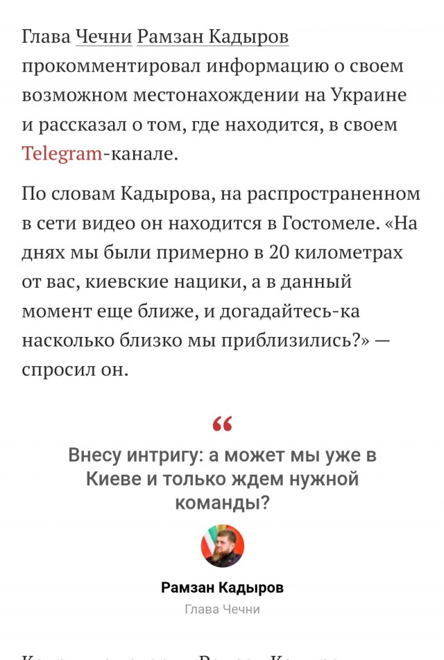 Кадыров дал Мариуполю один день, чтобы сдаться. «Вечером будет поздно»