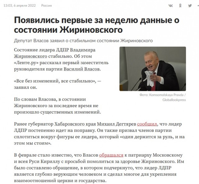 Пандемия. Коронавирус и съехавшие крыши. Россия и мир. Часть 32.