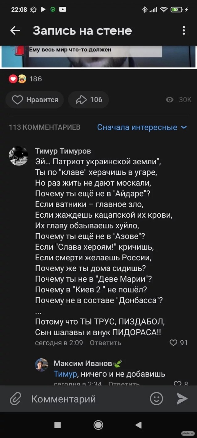 Троли или...