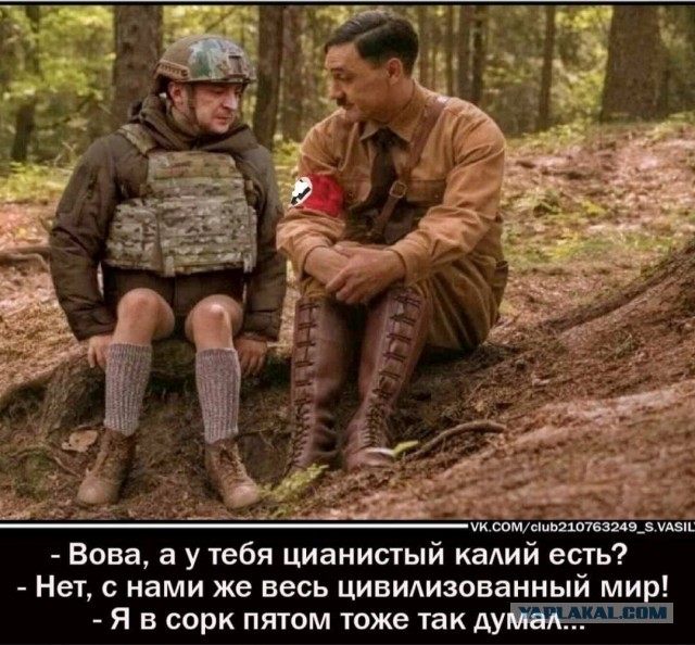 Декомунизация - Военная спецоперация