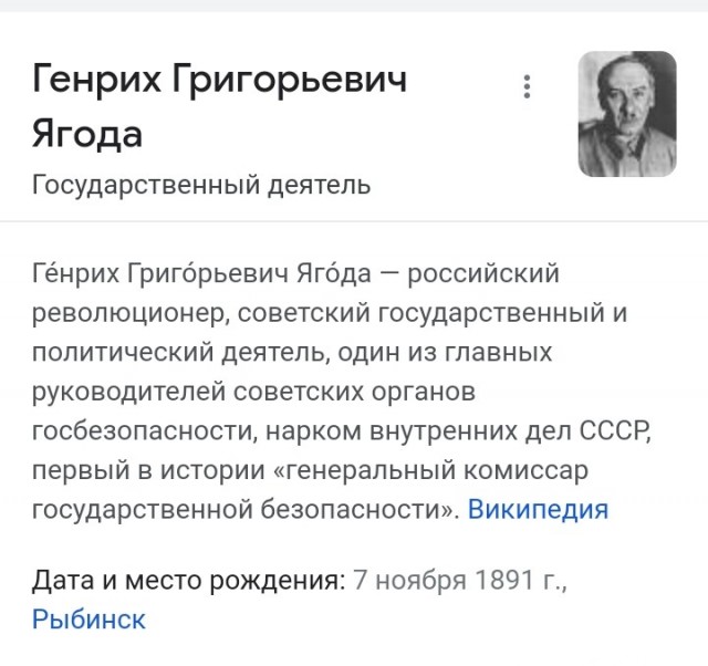 Ленин из ягод калины