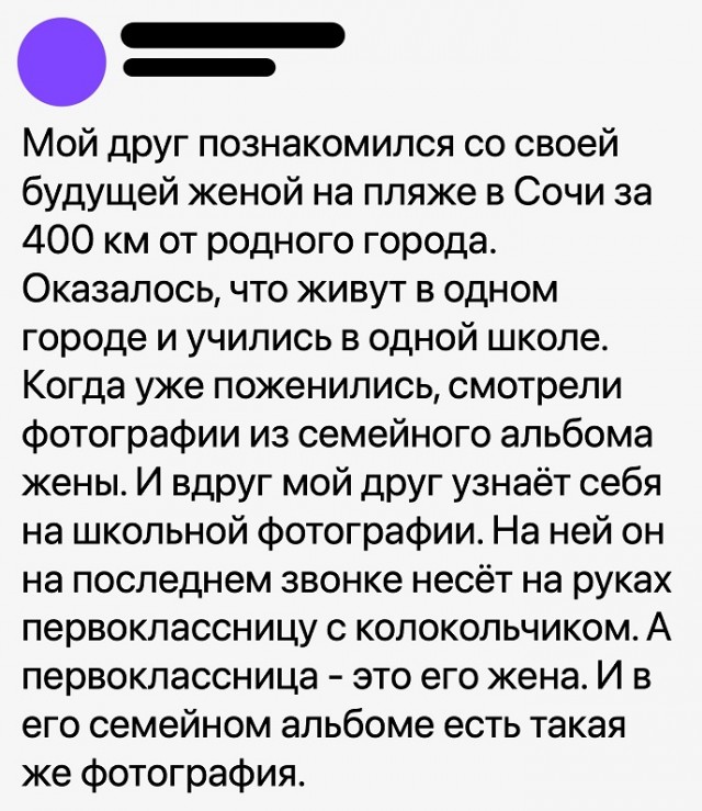 Бывают в жизни совпадения...