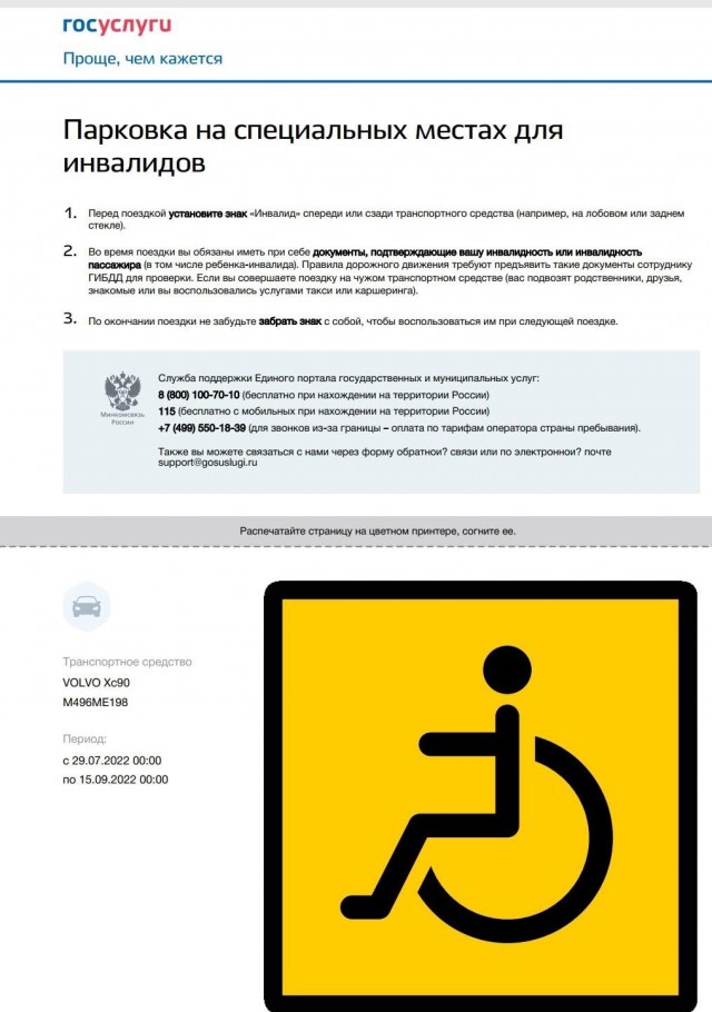 Поймал нарушителя на месте. UPD: Женщина не нарушитель, она действительно инвалид