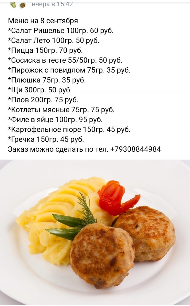 Отличная у нас столовая