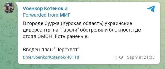 Ситуация в Балаклее