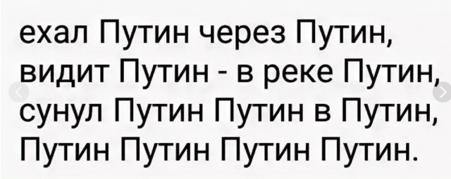 Победная поступь идиотизма по планете – том 6