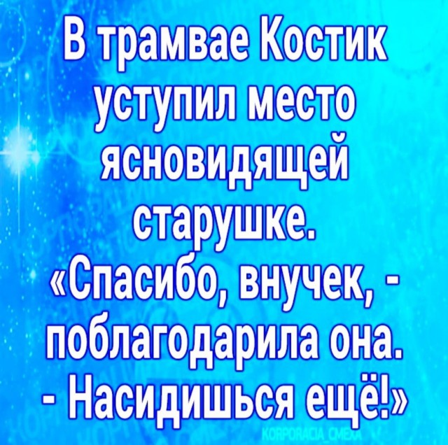 Весёлый полтишок 31.01.23