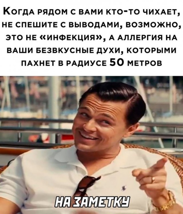 Картинки и мемы, всем хороших выходных