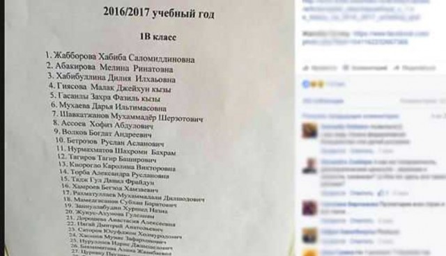 В российской школе набрали 31 первый класс в Самарской области