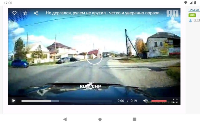 Не дергался, рулем не крутил - четко и уверенно поразил цель