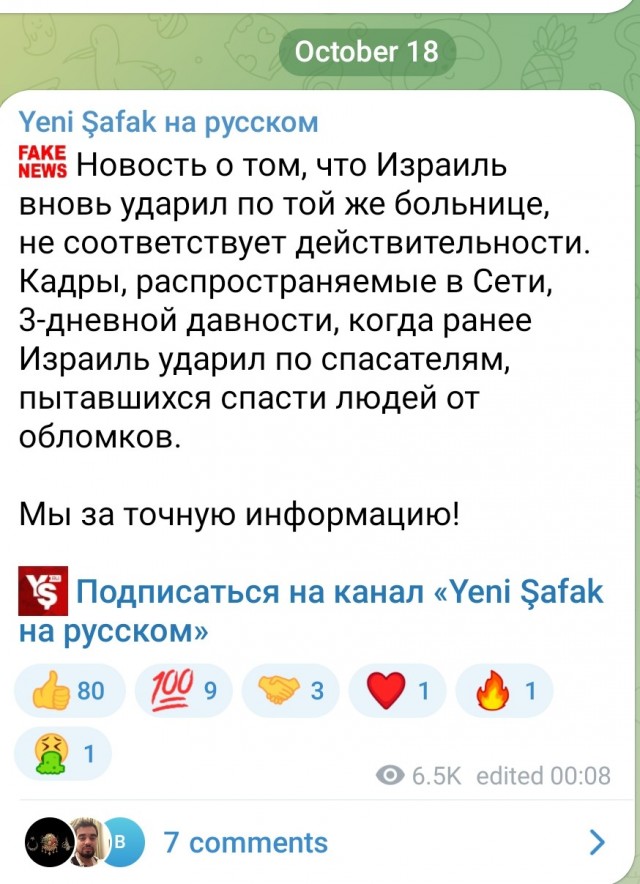 ФЕЙК: Сами себя обстреливают, говорили они