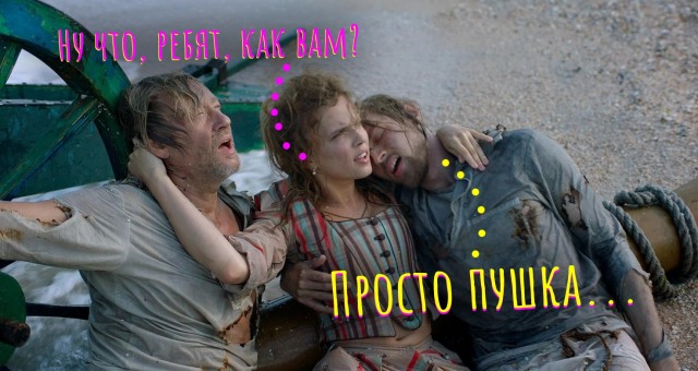 «Гардемарины 1787. Война»: тако и визига на службе родине