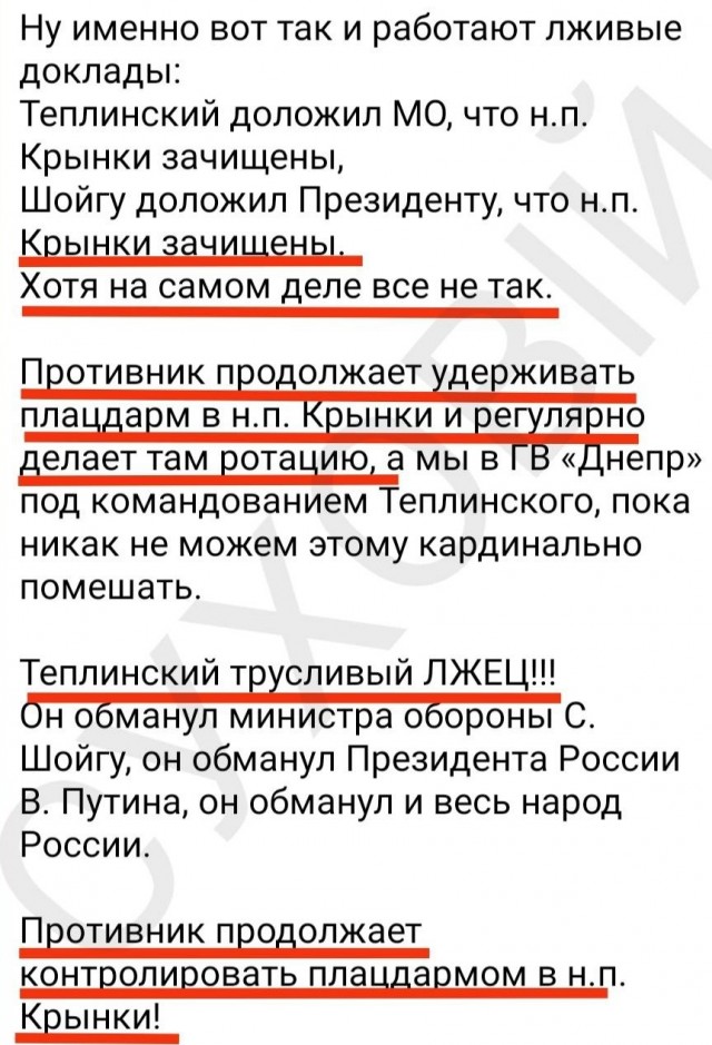 Крынки и левый берег возвращены.
