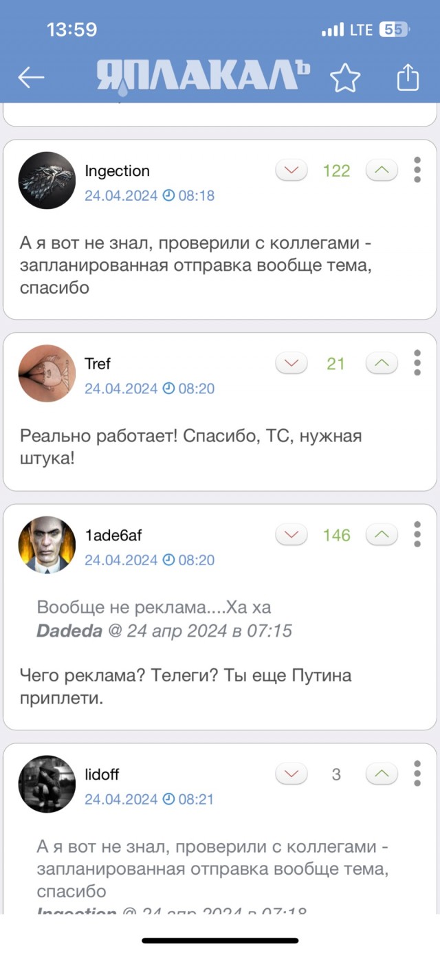 Две самых полезных функции Telegram. Личный опыт