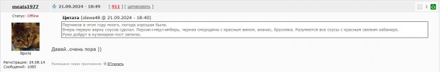 Простейший соус с хабанеро