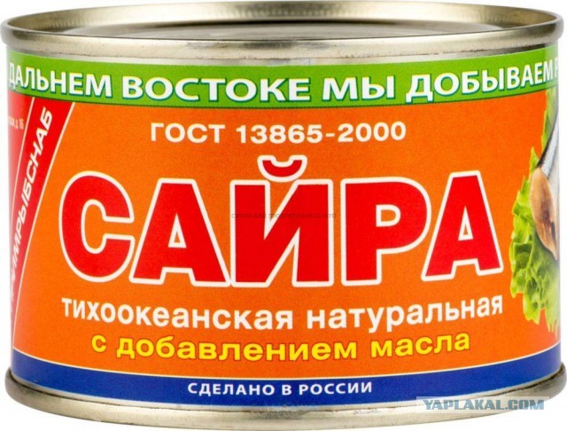 Кто-то сейчас вообще покупает рыбные консервы?