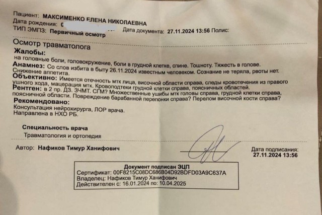 Жительница Раменского обвинила замглавы округа в том , что он избил её прямо в здании администрации.