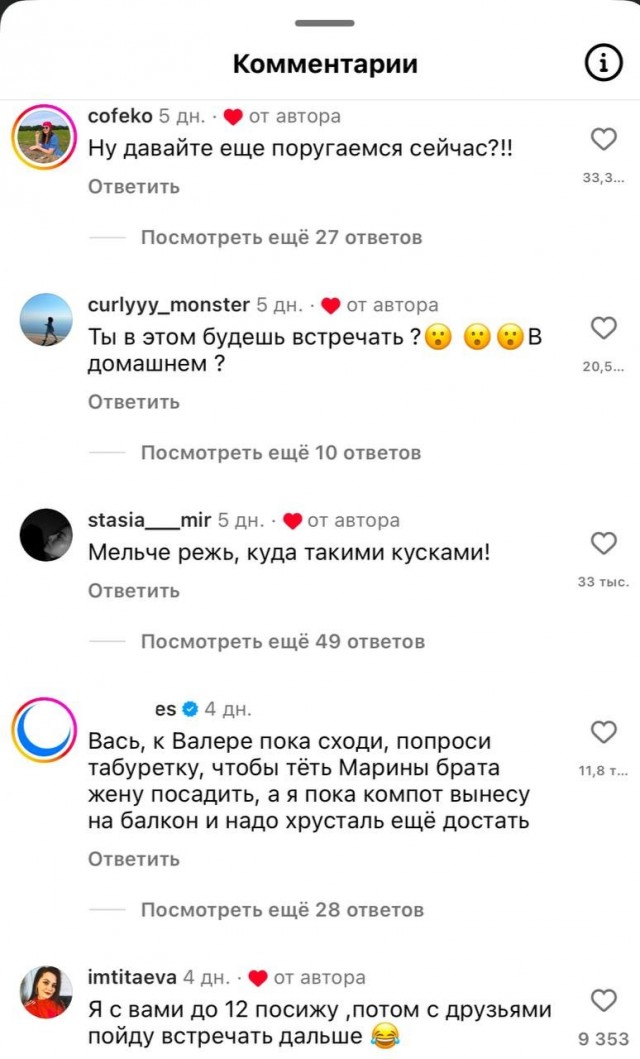 Девушка попросила комментаторов сделать вид, что они одна большая семья, которая готовится к новому году.