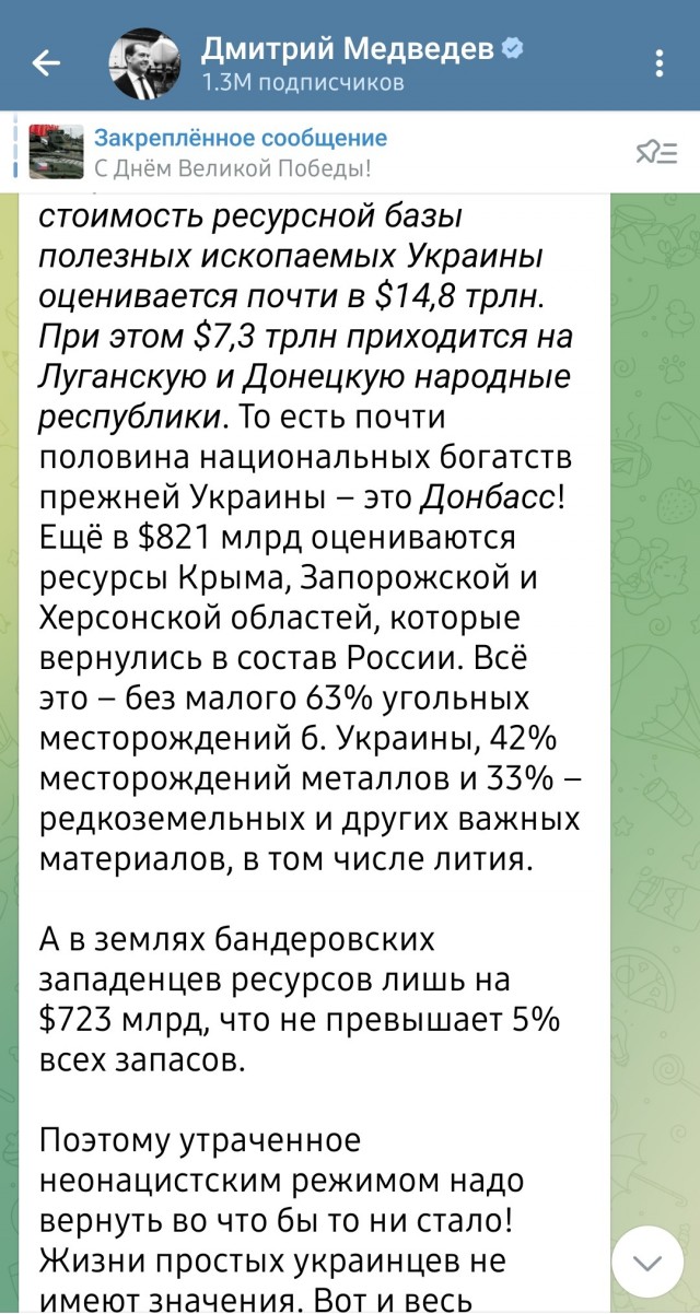 ВС РФ захватили крупнейшее на Украине месторождение лития