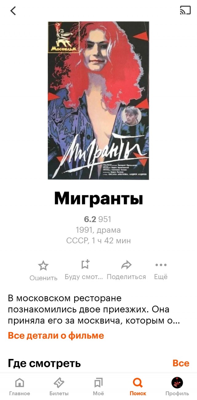 Советский кинематограф эпохи перестройки