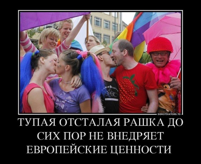 Вы все еще хотите в евродурдом?