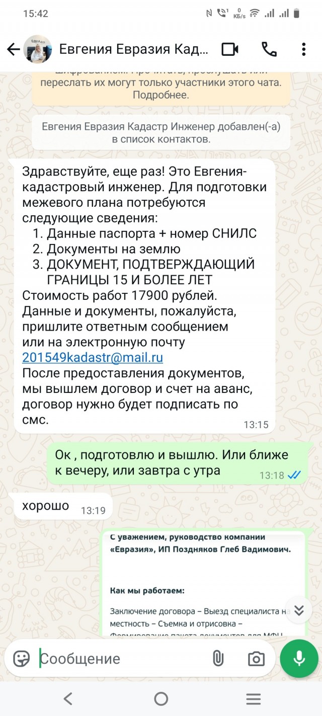 Ещё оно разводилово
