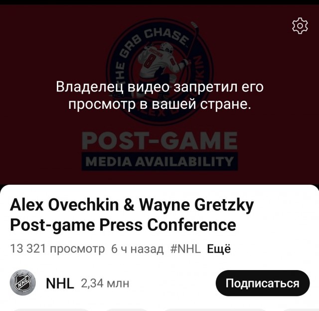 Гретцки после матча пришел в раздевалку «Вашингтона» и лично поздравил Овечкина