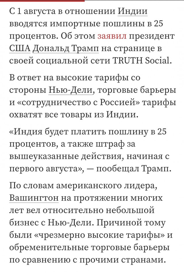 Первый пошел..