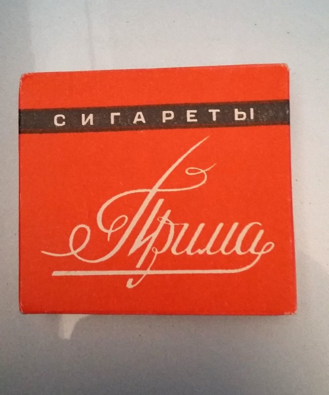 Какие 10 старейших марок сигарет курили 150 лет назад и они всё ещё продаются