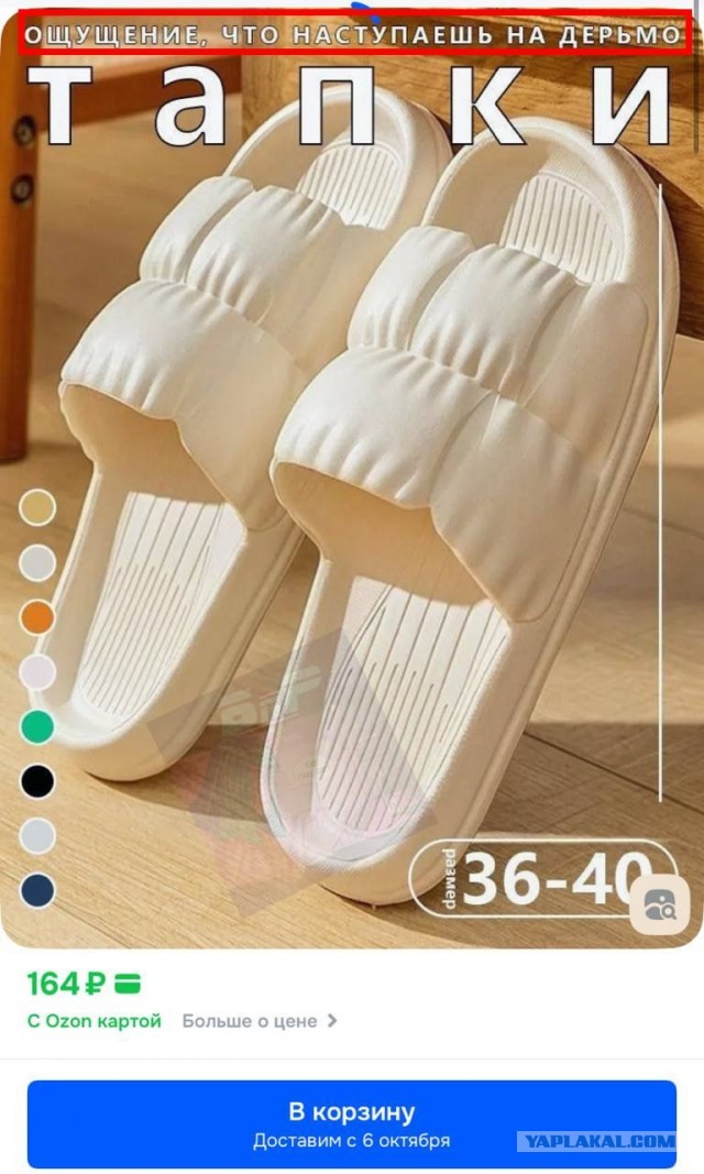 Хорошие тапки