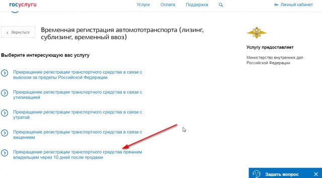 Вопрос - как уберечься от штрафов после продажи машины?