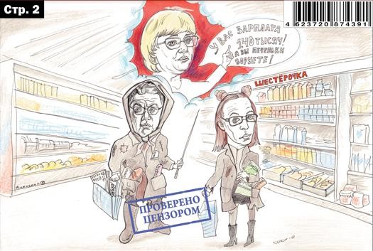 Училки обокрали магазин в Ясногорске