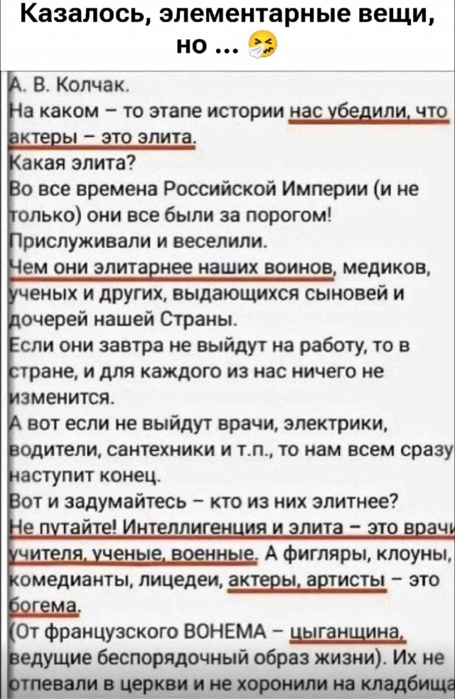 «Rendez-vous» угодил в Куршевельский конфуз